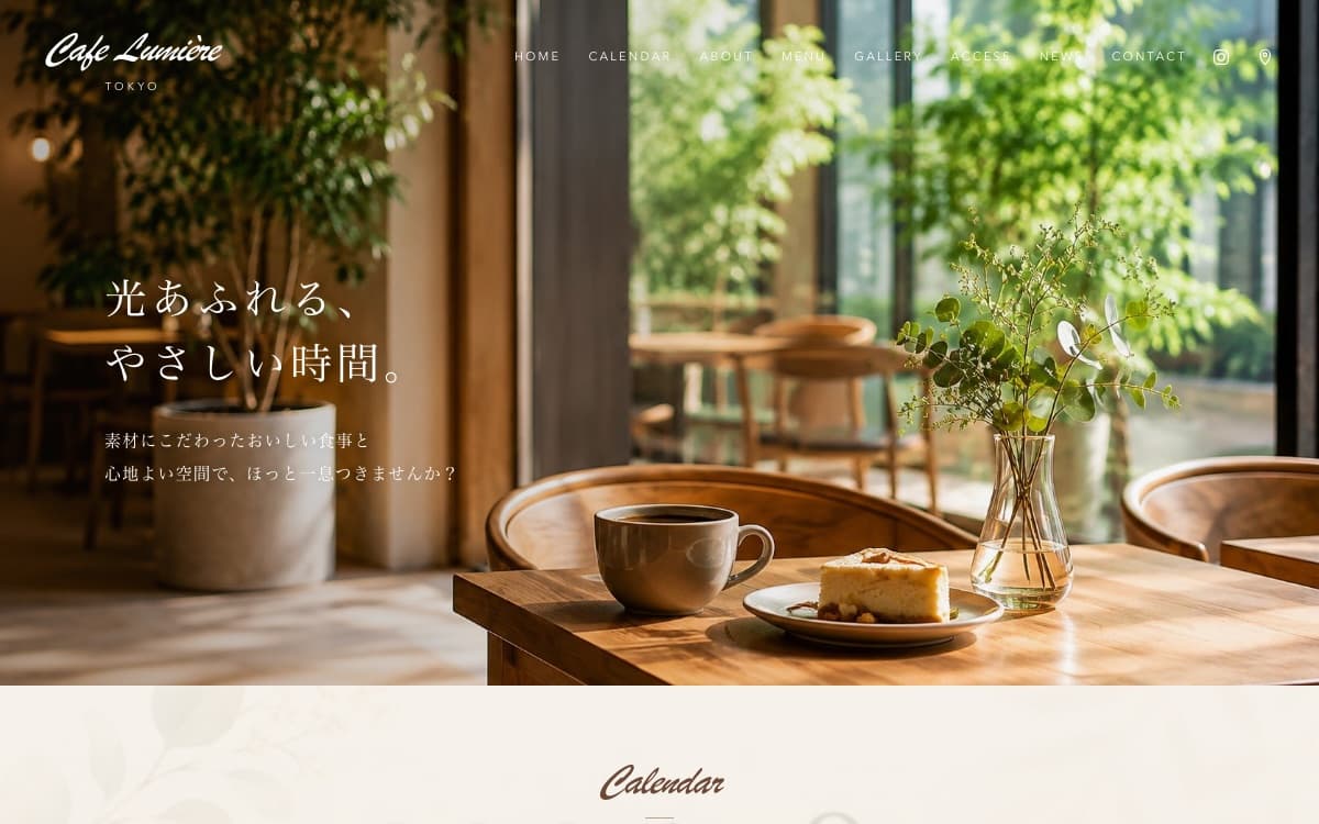 Cafe Lumière（カフェ） のサイト